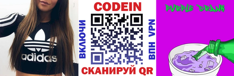 как найти закладки  Горячеводский  Кодеин напиток Lean (лин) 