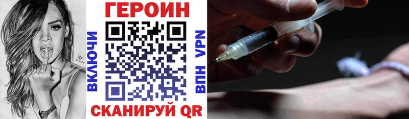 Героин VHQ  где найти   Горячеводский 
