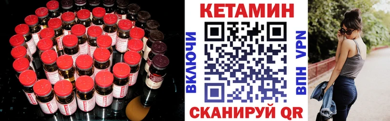 Кетамин ketamine  купить наркоту  Горячеводский 