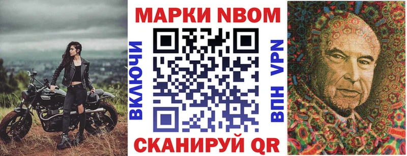 Марки N-bome 1,5мг  Горячеводский 